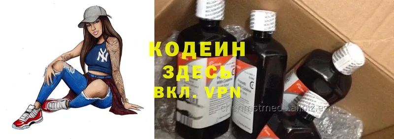 Кодеин Purple Drank  сколько стоит  shop официальный сайт  Невьянск 